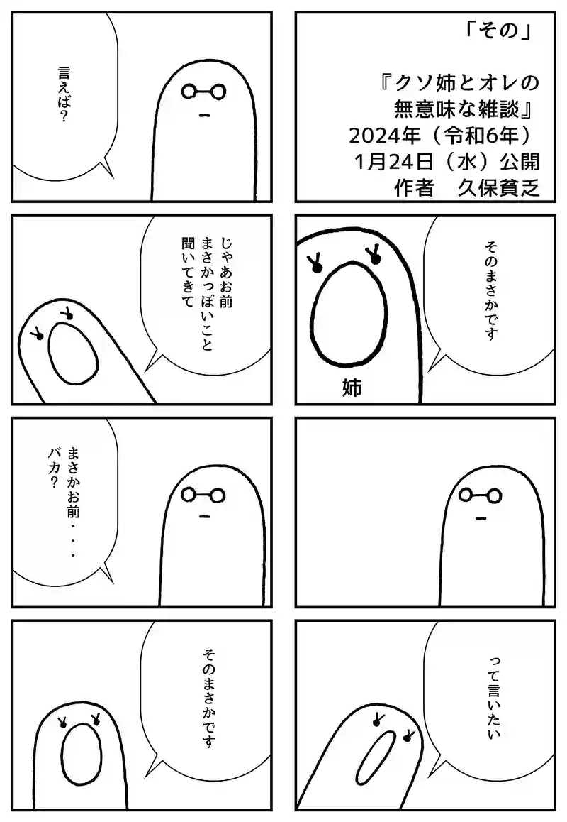その