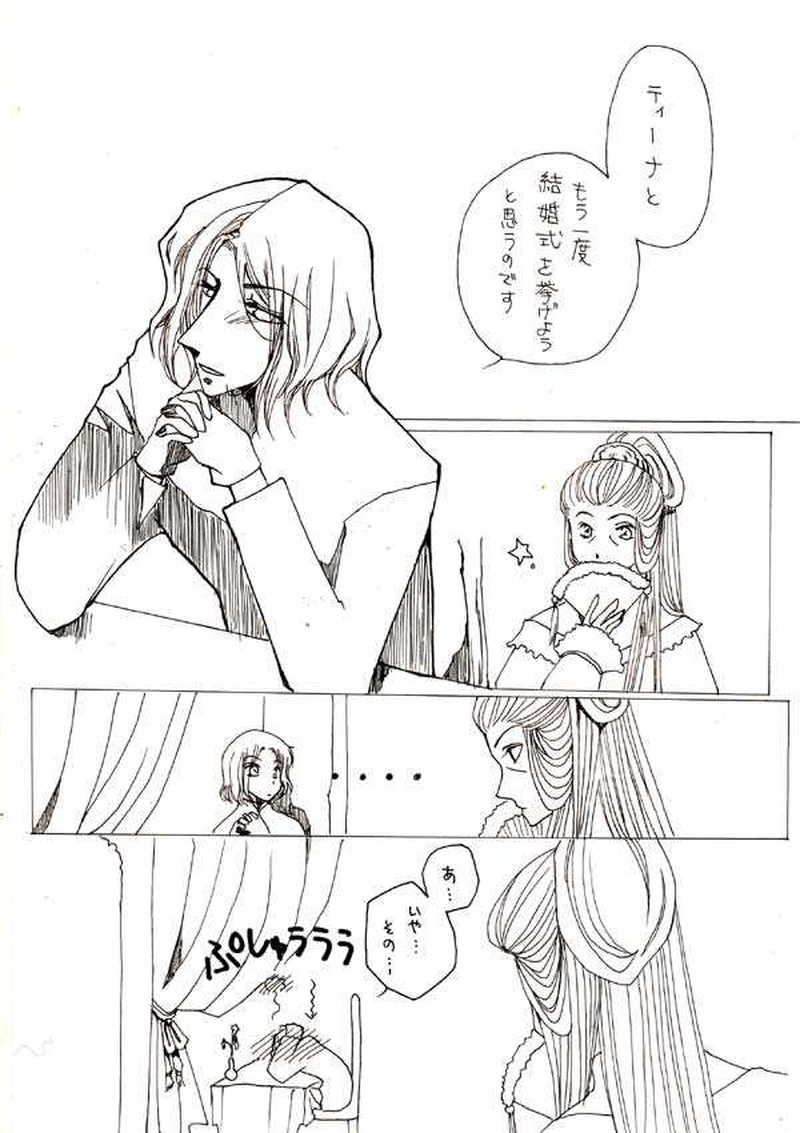 最後のおはなし。