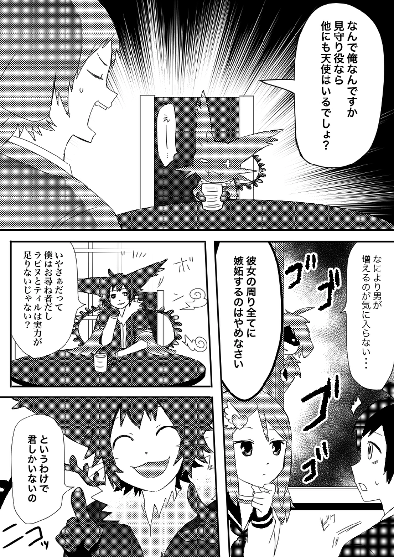 46話　コントラタック