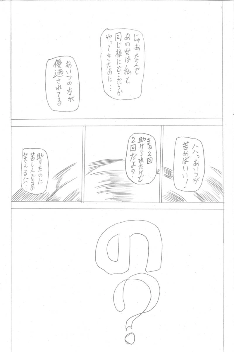 ソニックバードロンド【Vol:4】