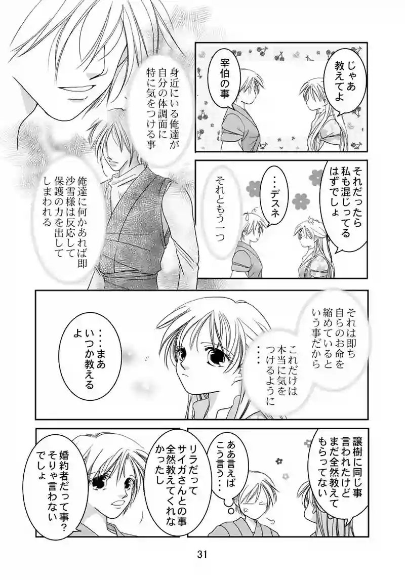 番外編（2）