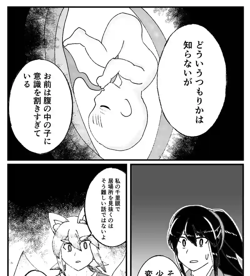 そよ風の巡る町 25話