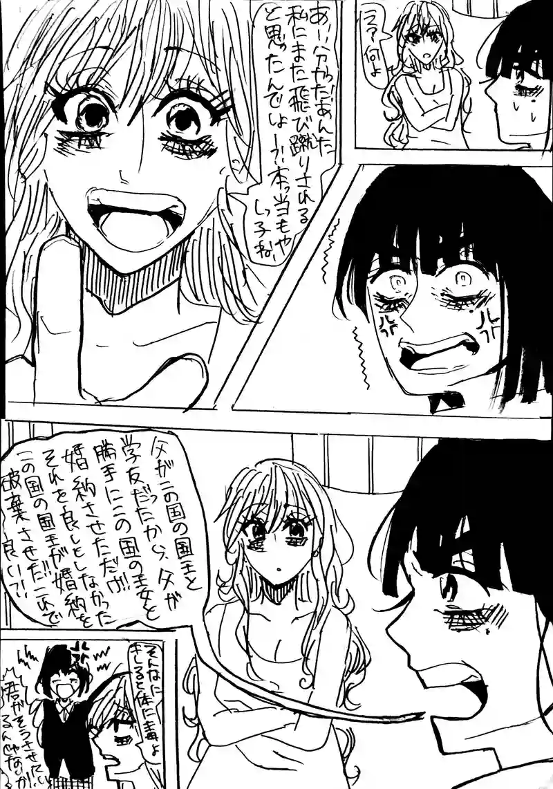 12話：ライドル王国編