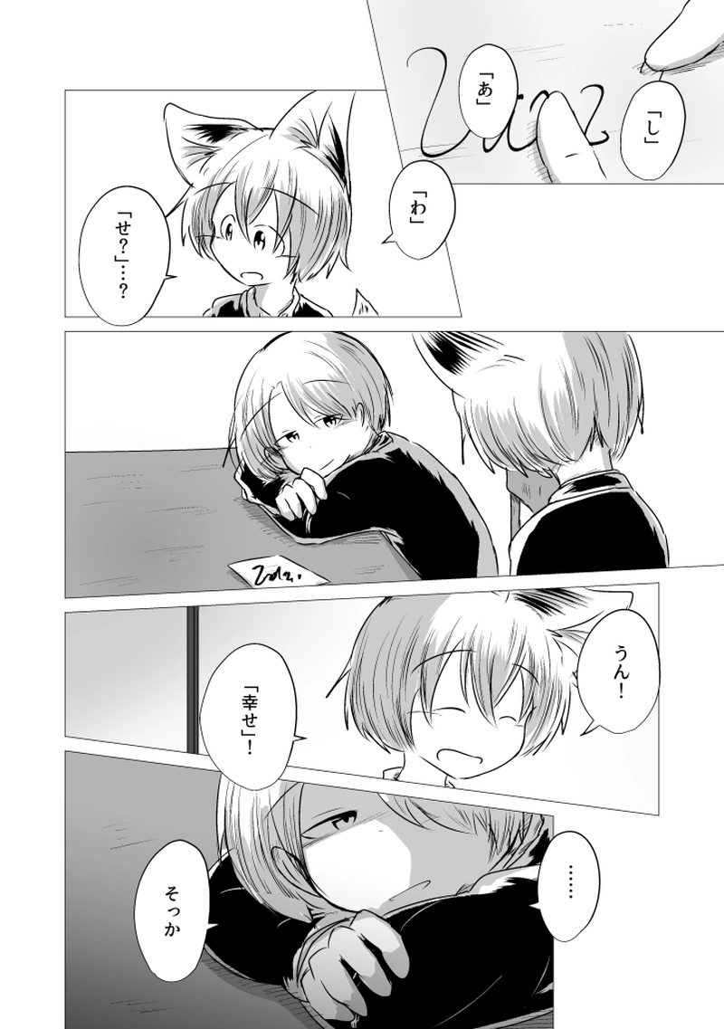 _22 ならば君の傘になろう