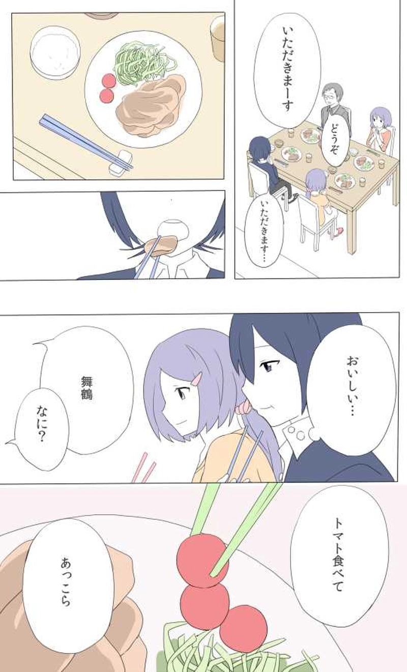 ５話　わからない