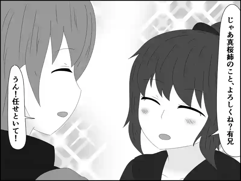 ２０５話：会いに来た