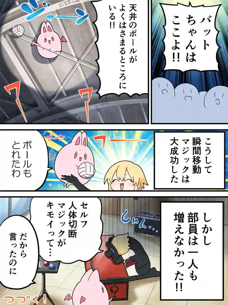 BBGG 23話
