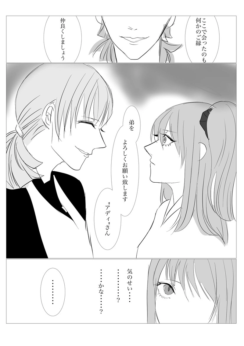 第４、５章　日が昇るジャポルク前編８