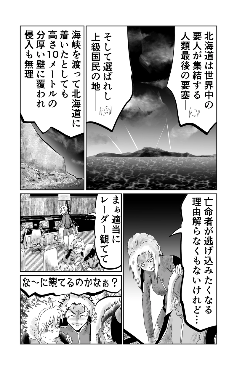 第11章　報復と制裁　一節③