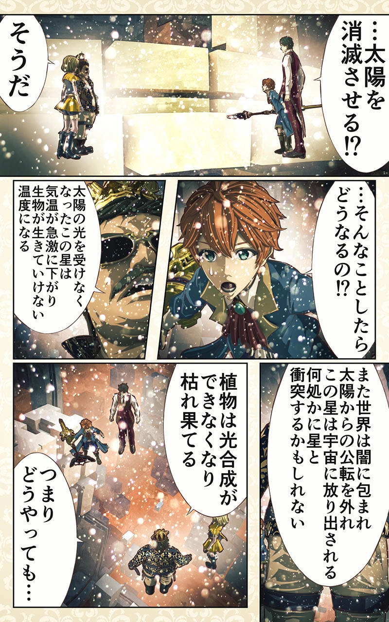 第二十話　対ゴーラ共闘戦線