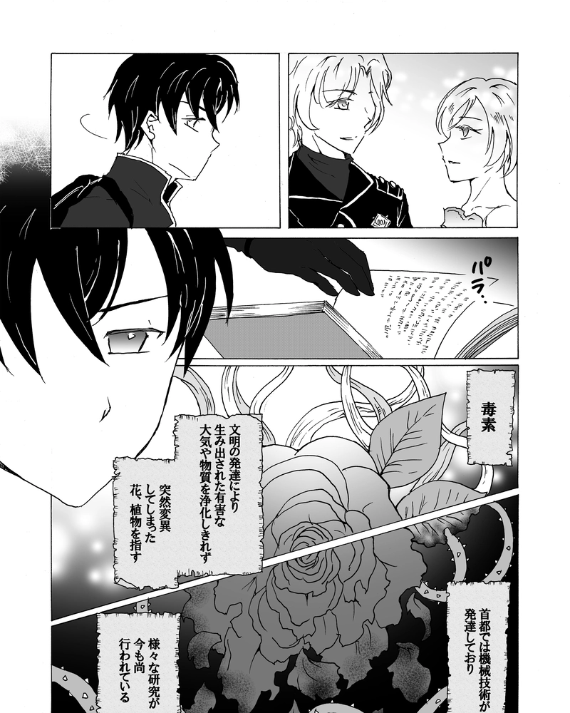 episode21.　世界樹