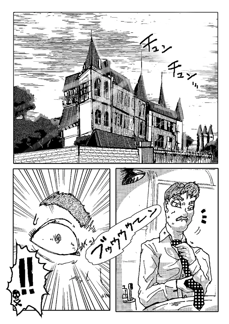 アントVibesシノニム　第16話