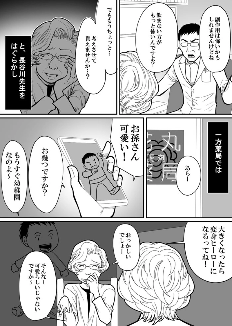 その情報は正しい？