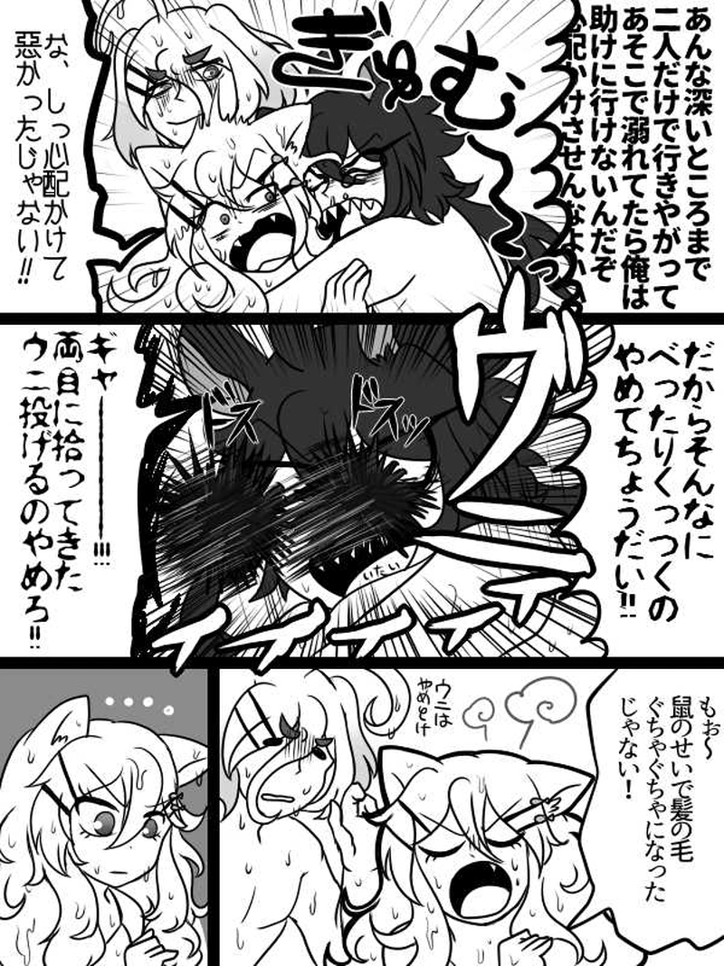 いきもの荘にようこ荘！③