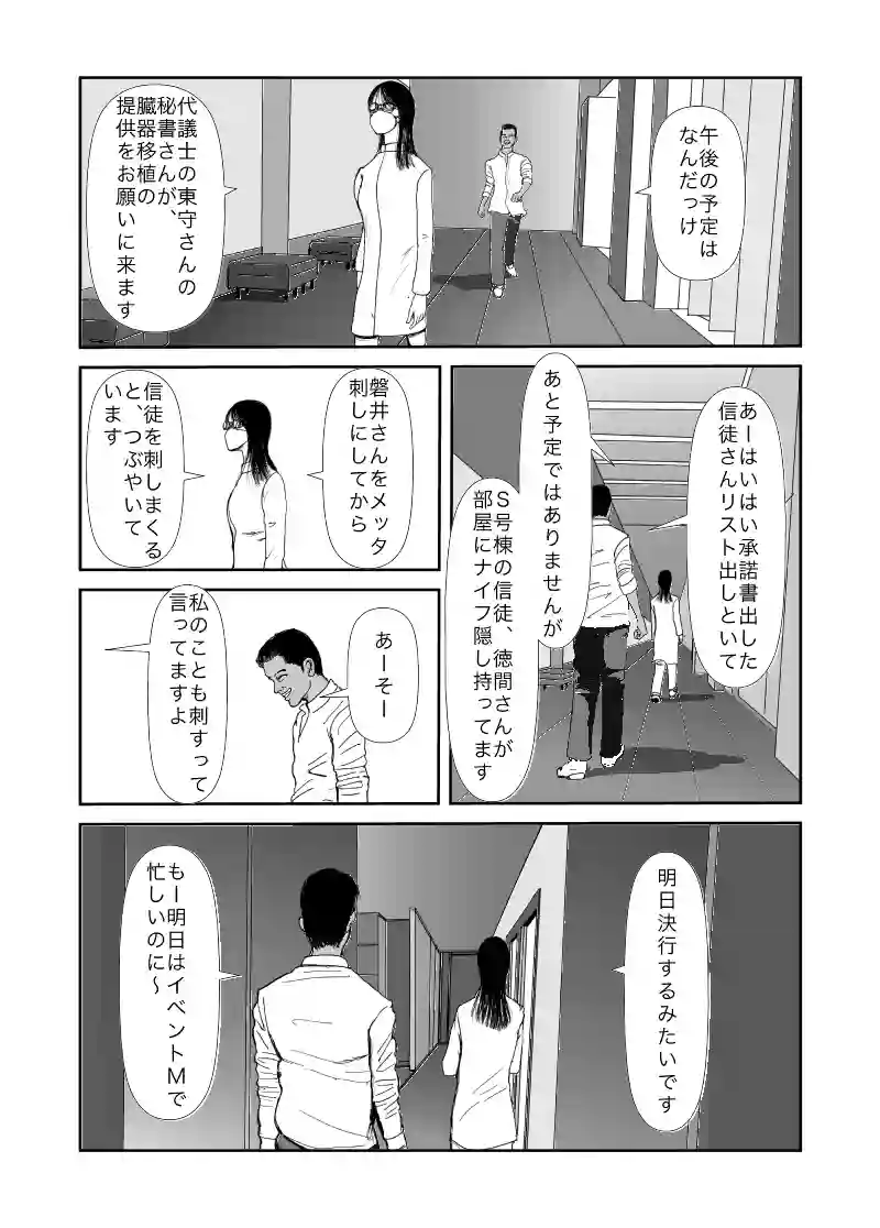 ラストヒキツイッター23