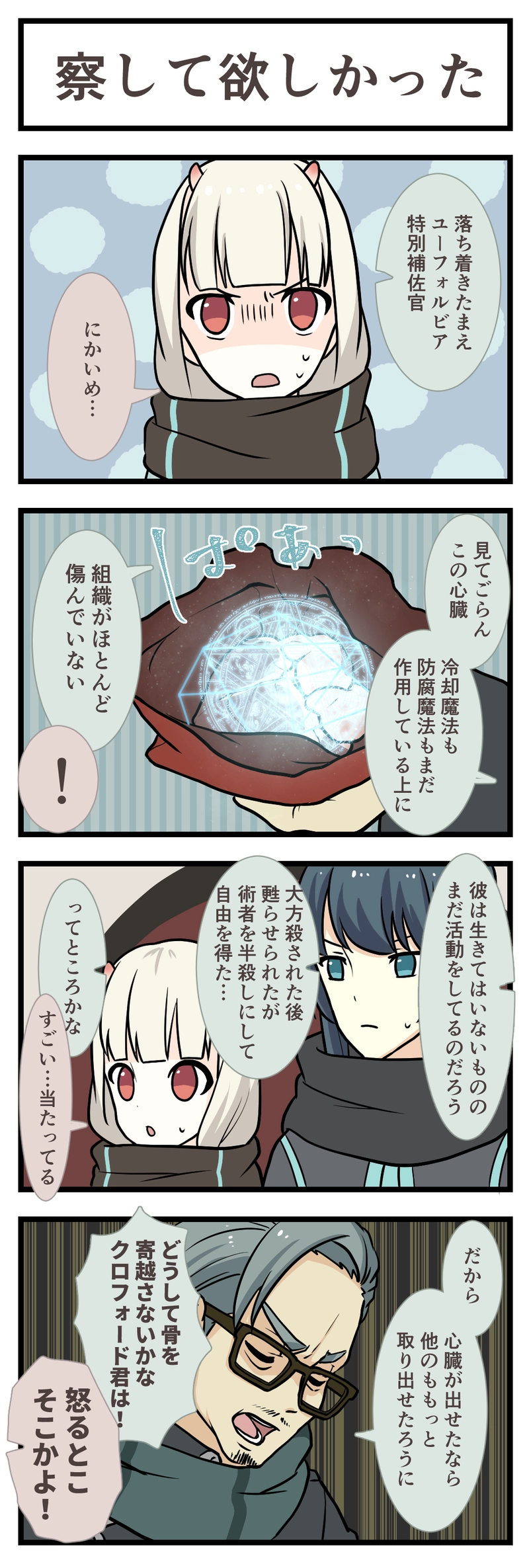 13.だいじゅうさんわ