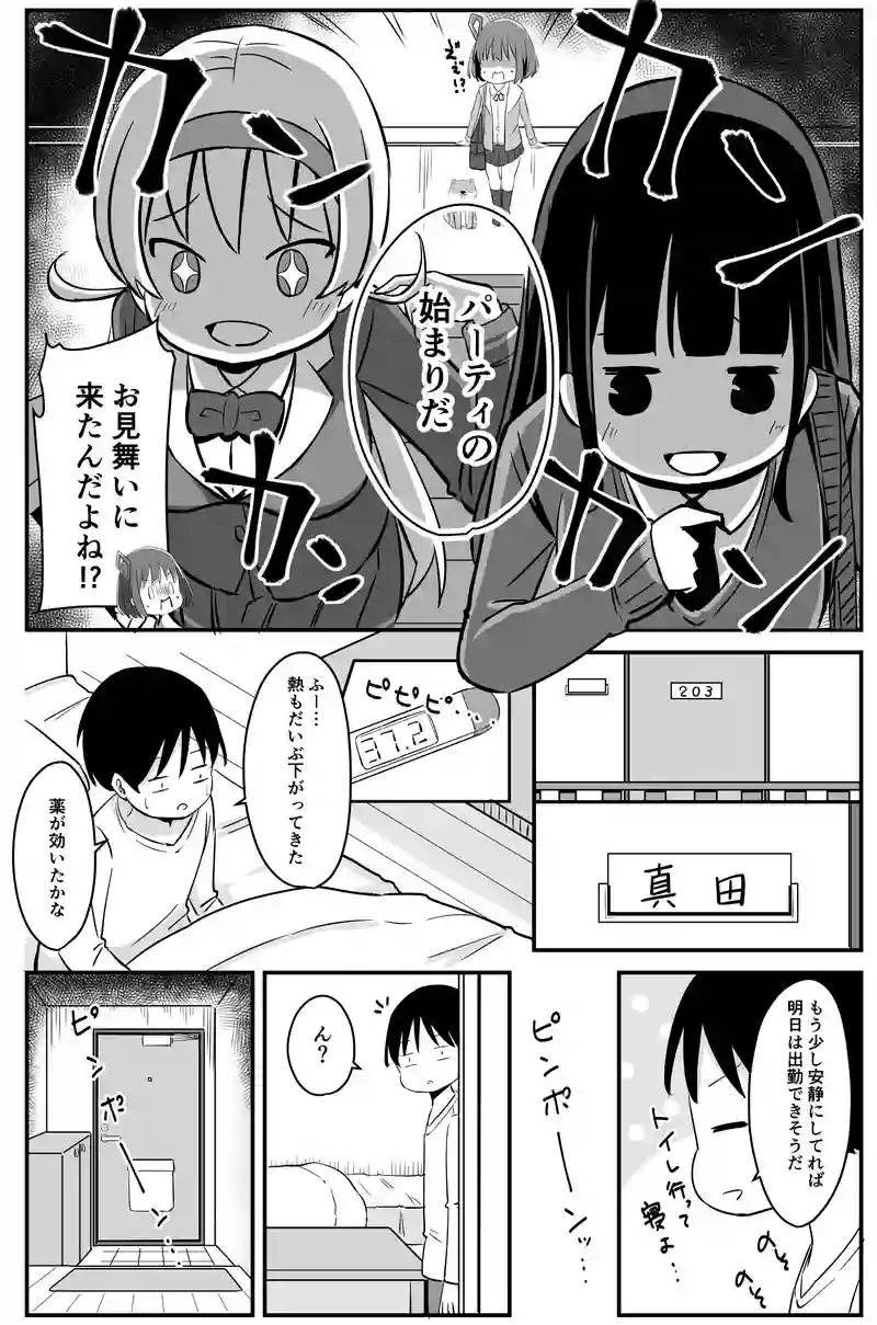 第88話（97）②