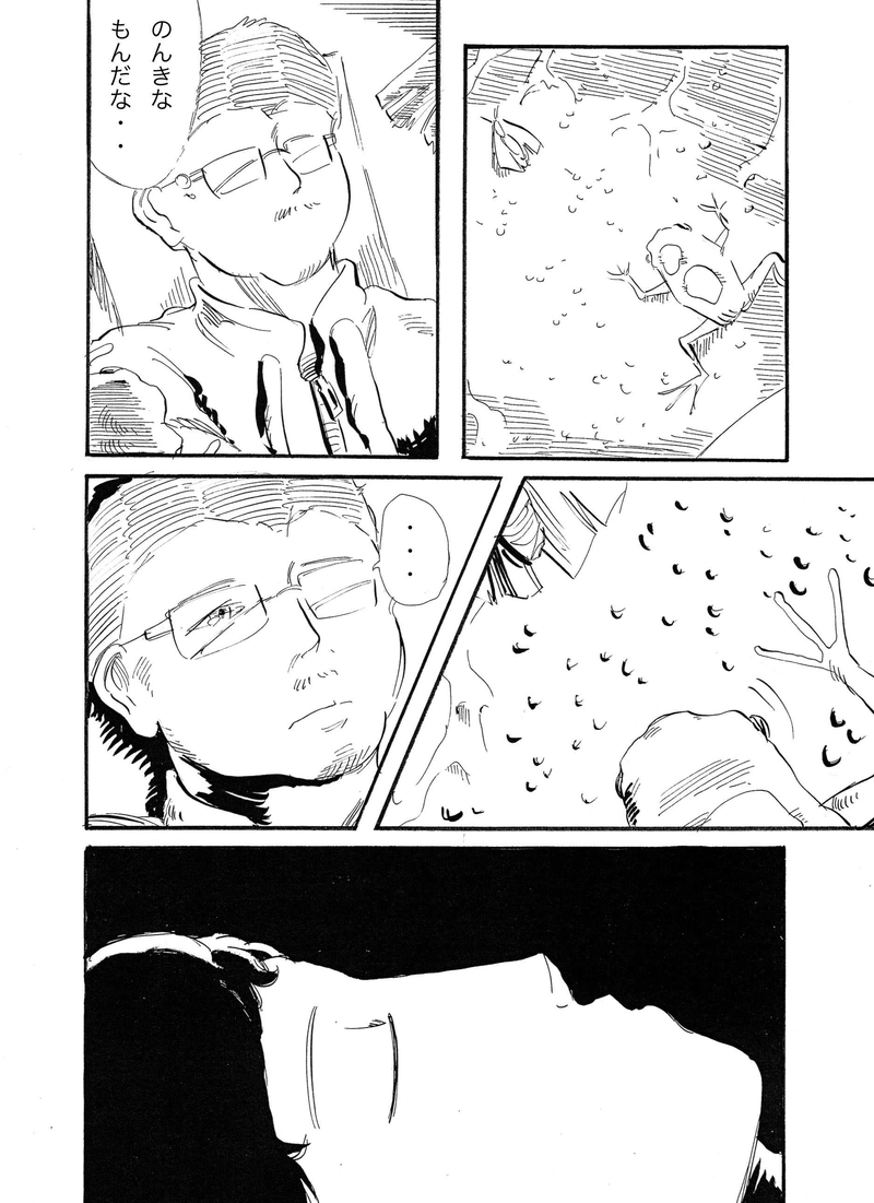 第５話「ニュー・アドベンチャー」