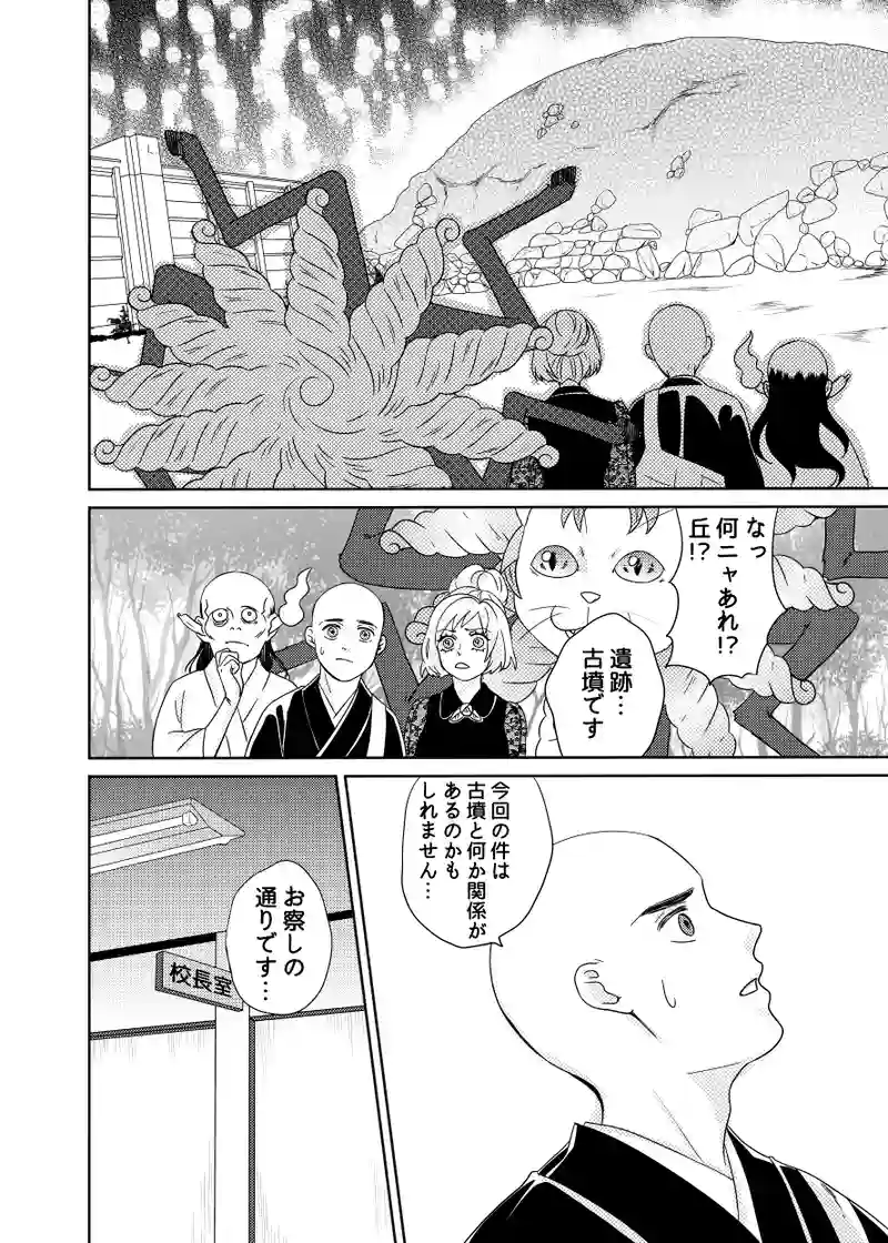 南無ずっきゅん：6話