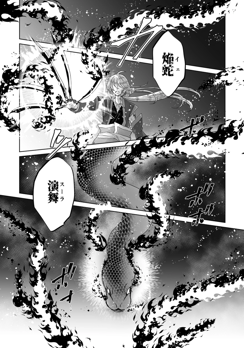 第49話：愛しき炎