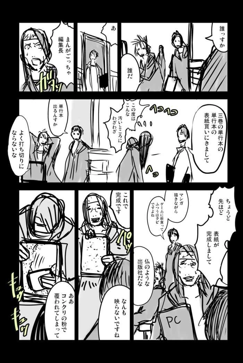 【40話】祝単行本化WEB漫画「機械人形ナナミちゃん」