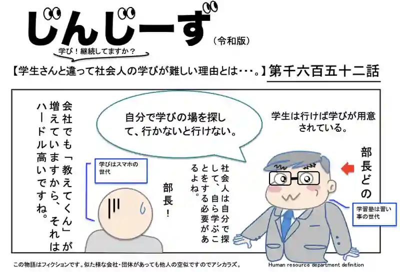 じんじーず第千六百五十二話