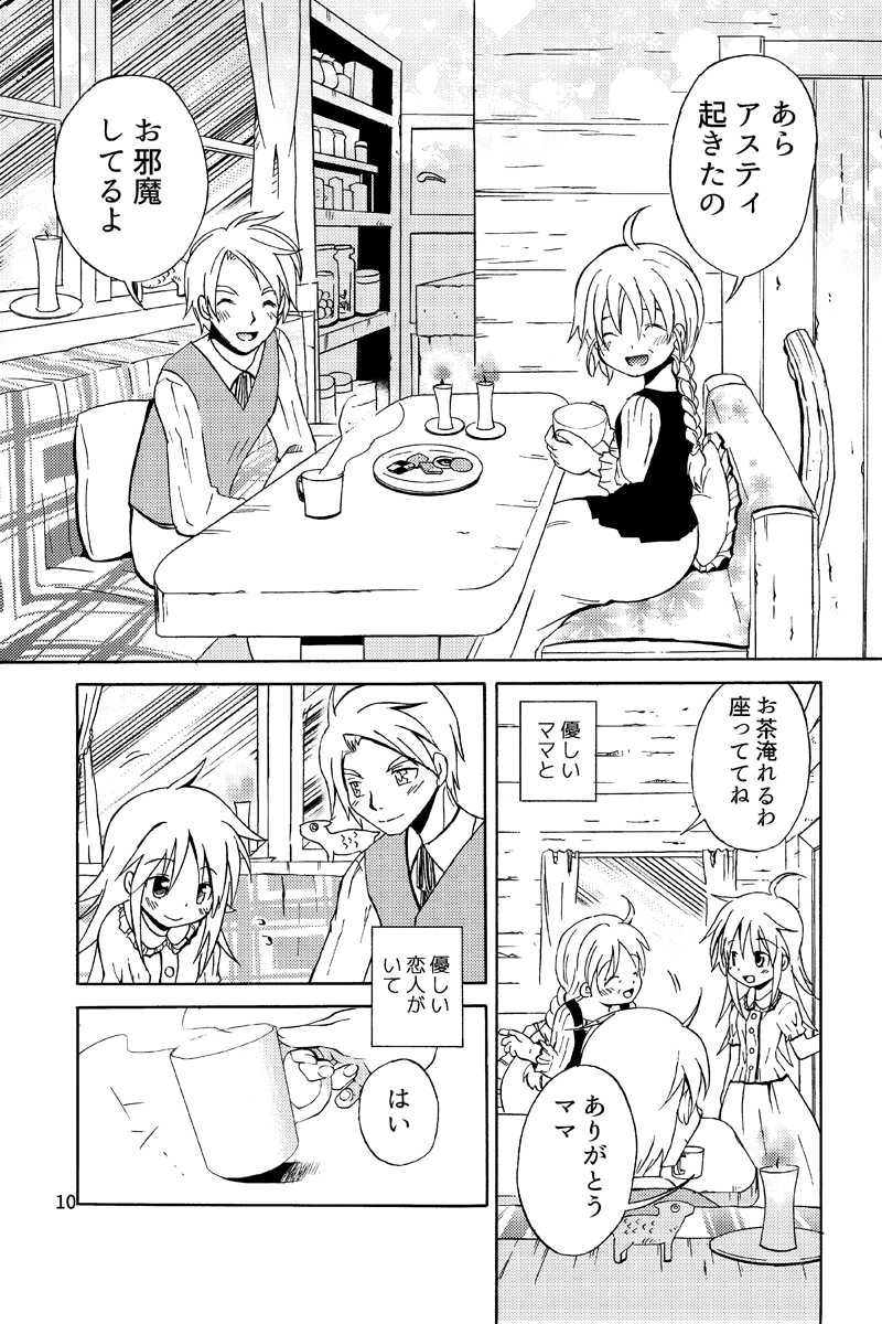 Episode1-1　開かれた扉