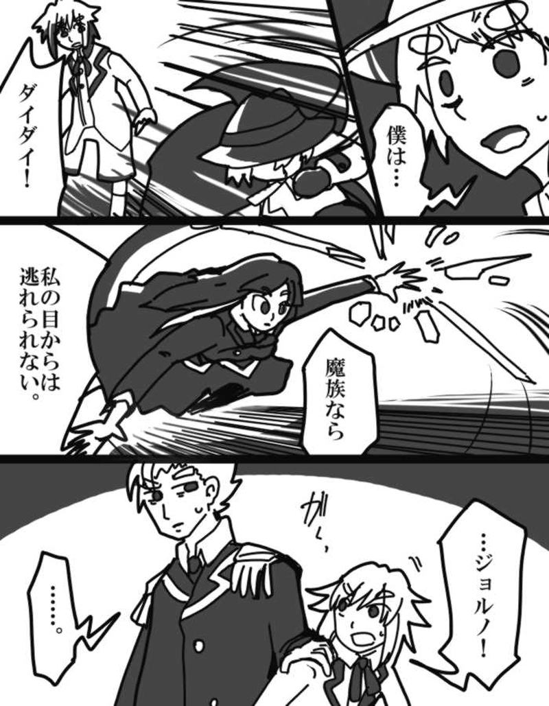 ダイダイ落書き漫画（ダイダイの落命まで）