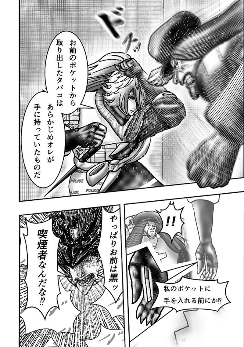 キツい喫煙　１本目　裏切りの発煙塔