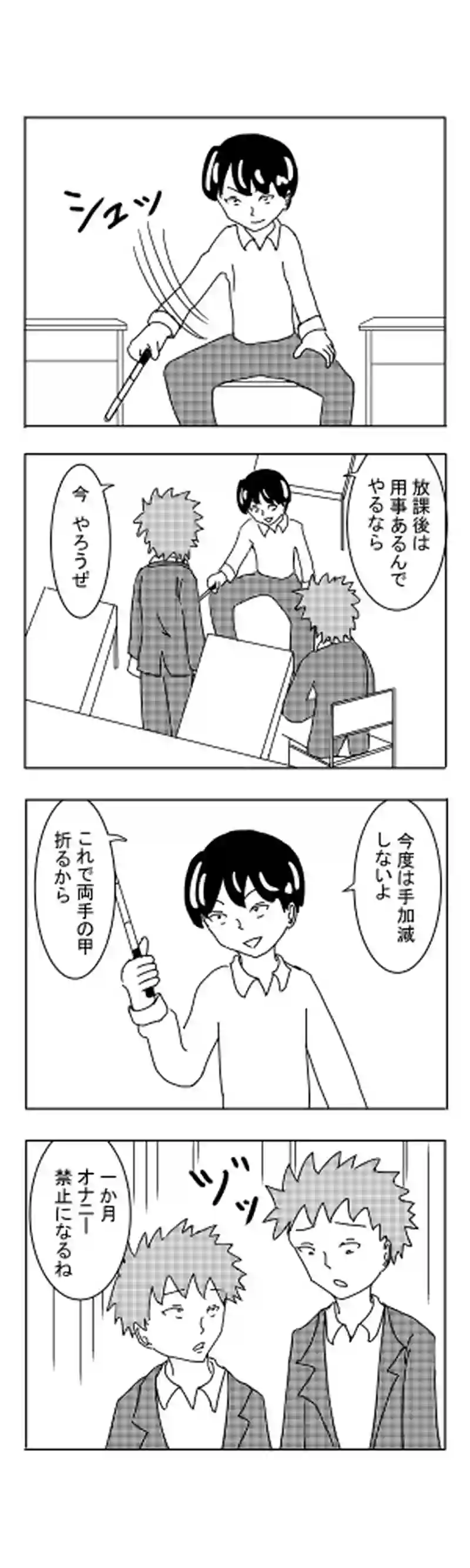 第８話