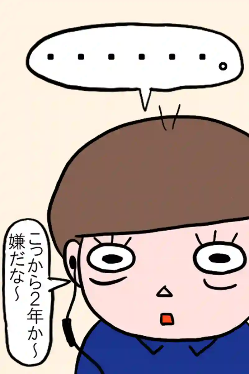 出会い２－５