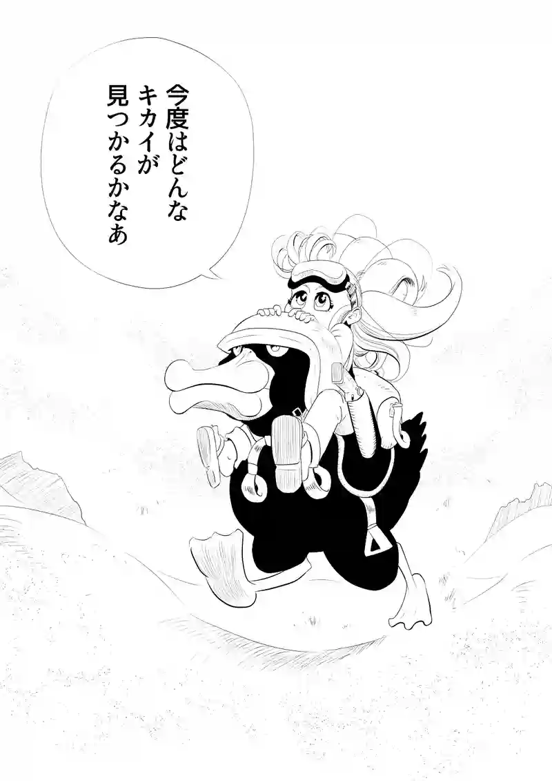 後編