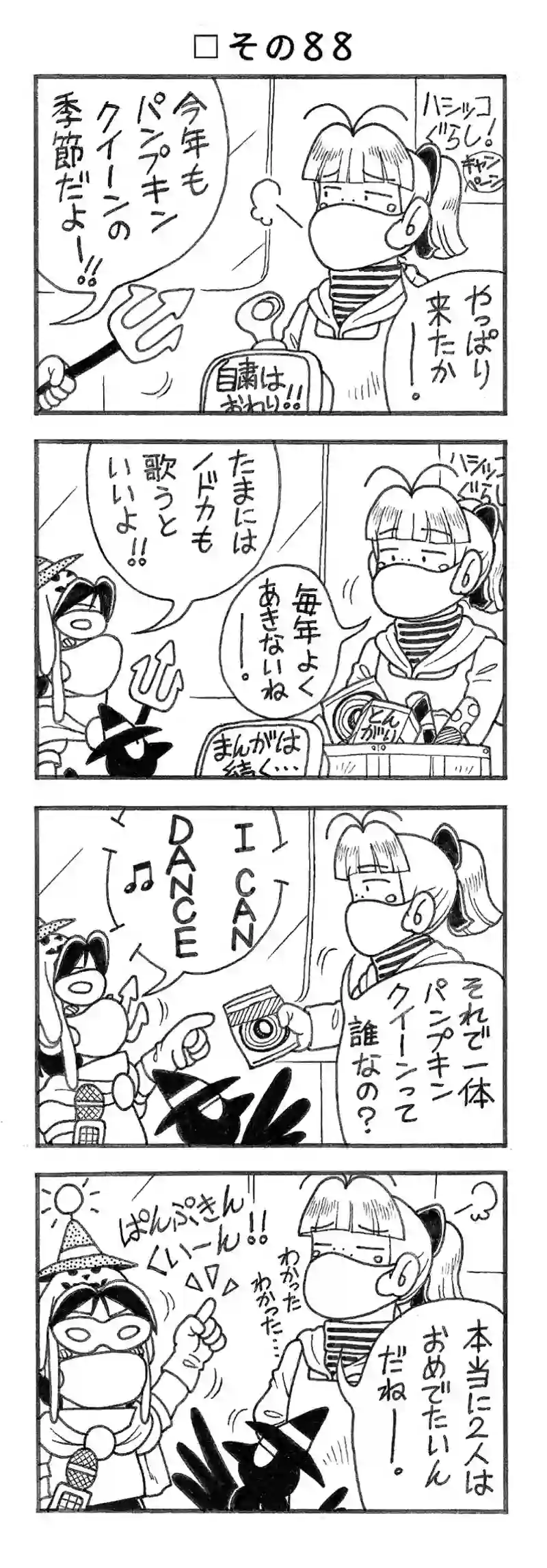 □２２回目。