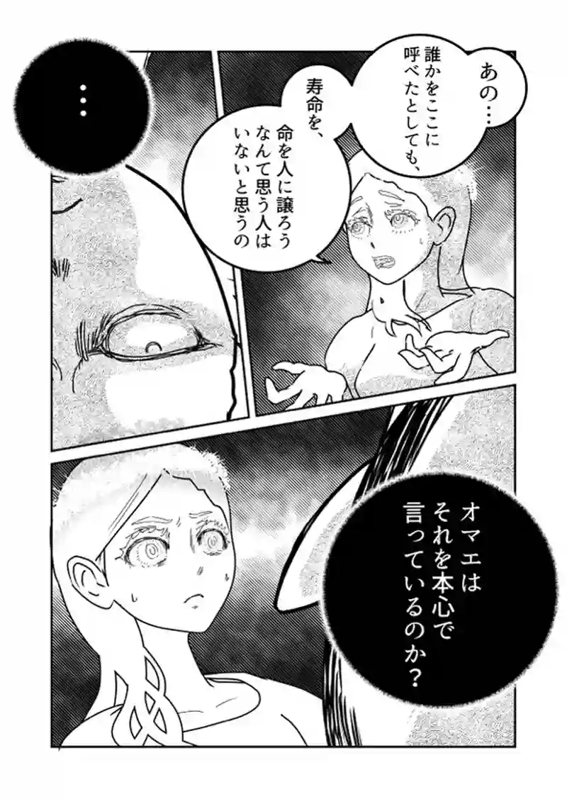 はじめての危機