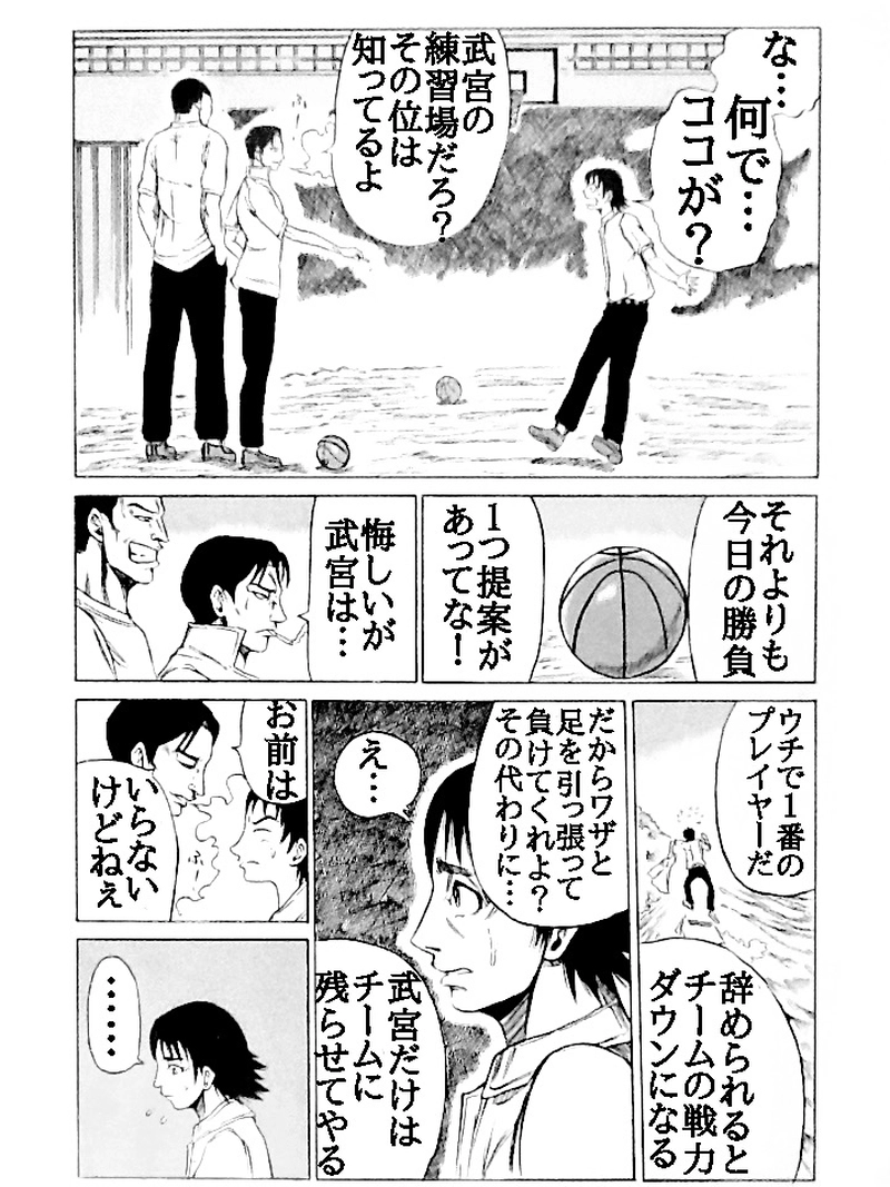 サバイバル バスケ