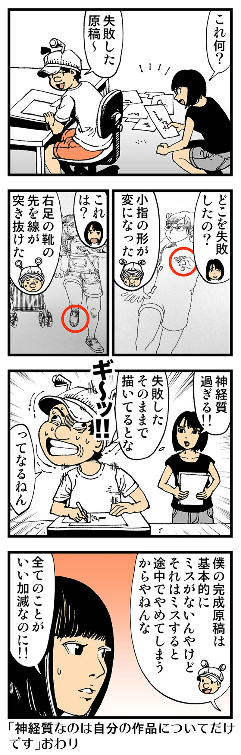 【普通】こだわりがある人