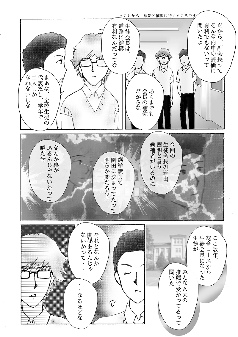 №１５「生徒総会」