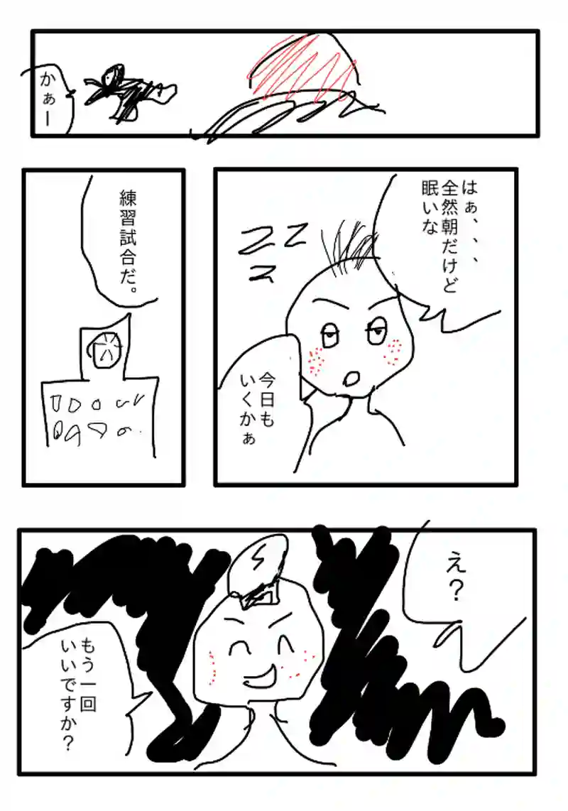 第3話デカ男の仲間達！