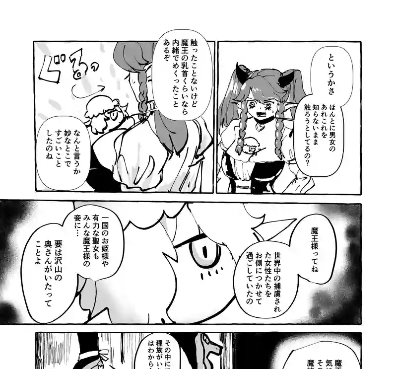 第四話