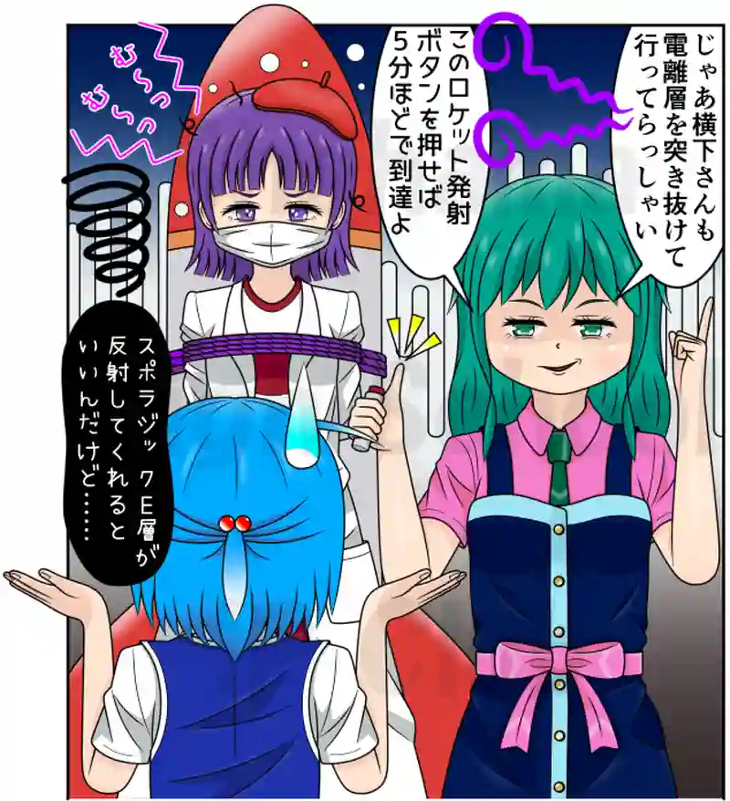 26資格目：第四級アマチュア無線技士（４アマ）