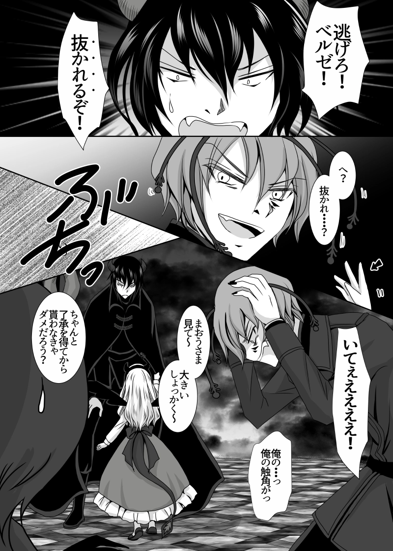 012.磨かれる交渉術