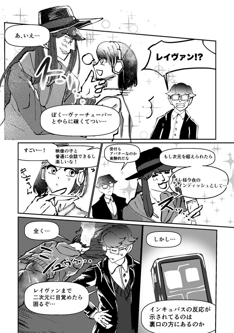 Vol.４〜今日から私はVチューバー！〜