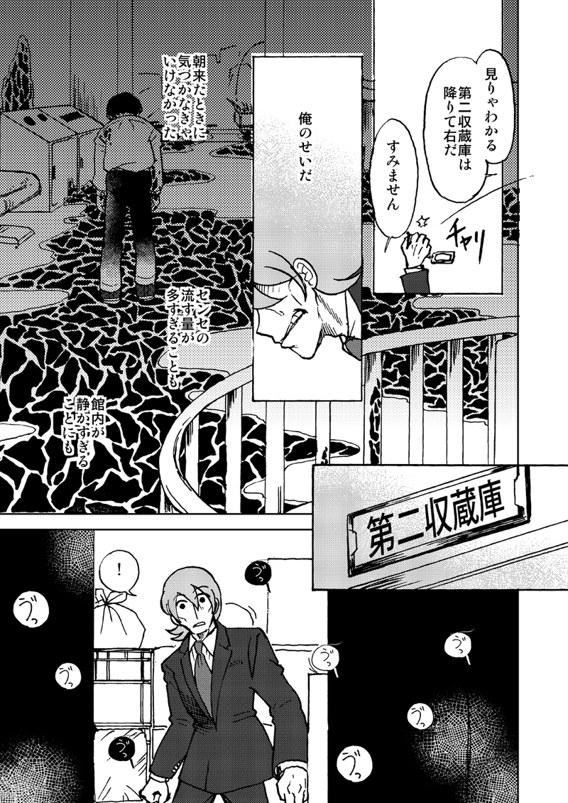 「　　　　ばく」（2011年秋）