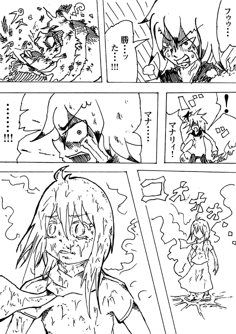 Re:009 怒りからの結末。