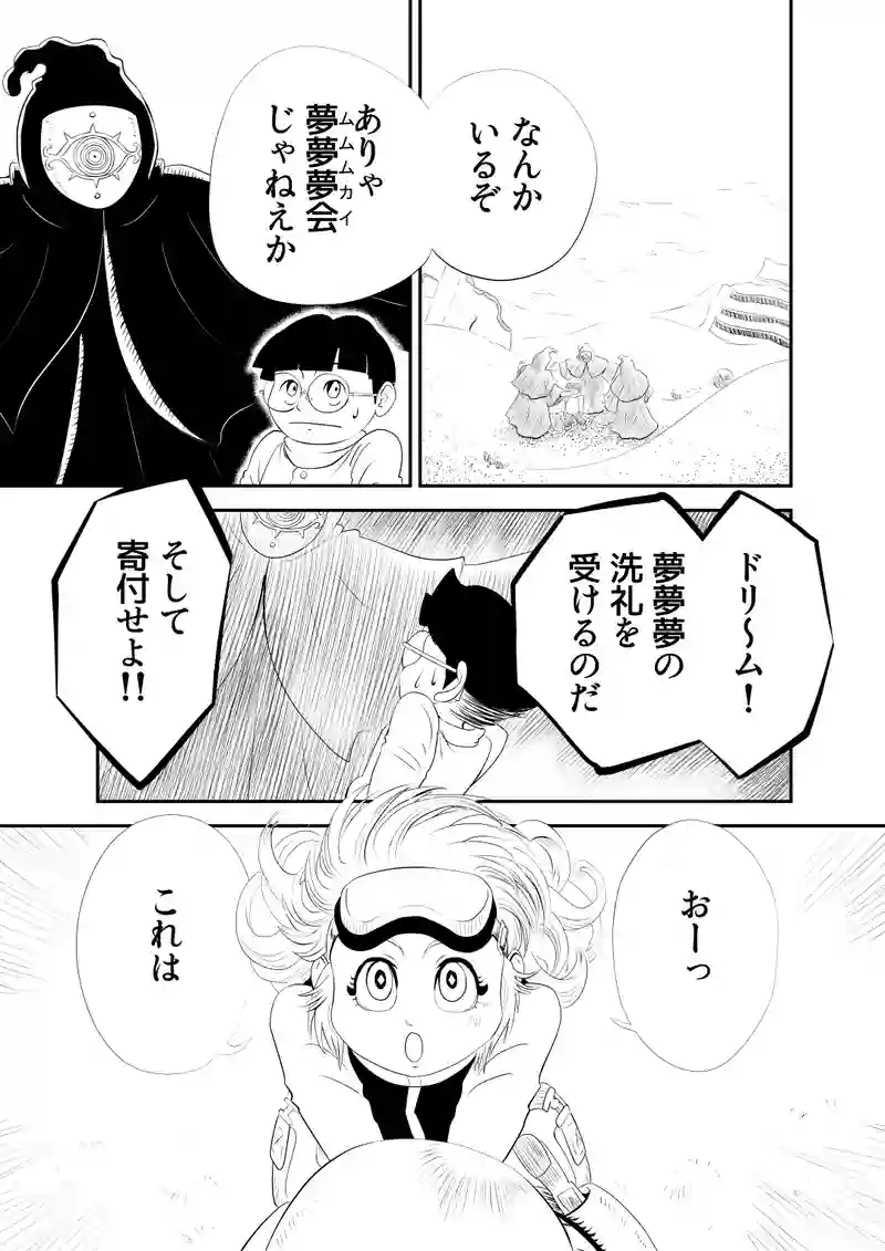 前編