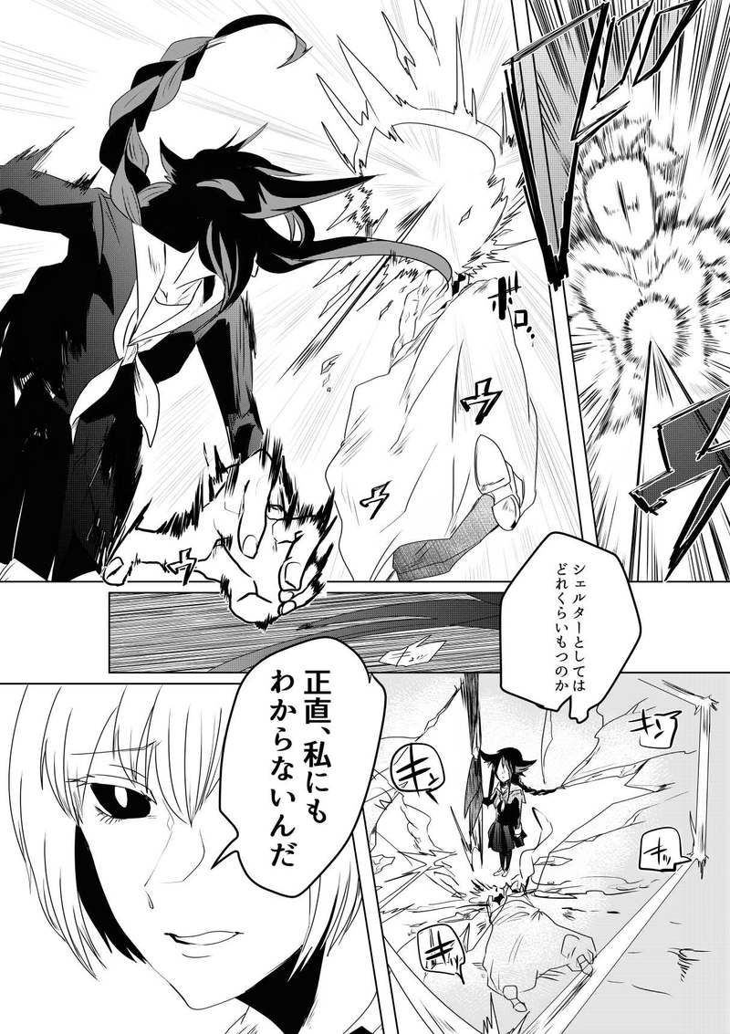 episode：3, Wolf with,