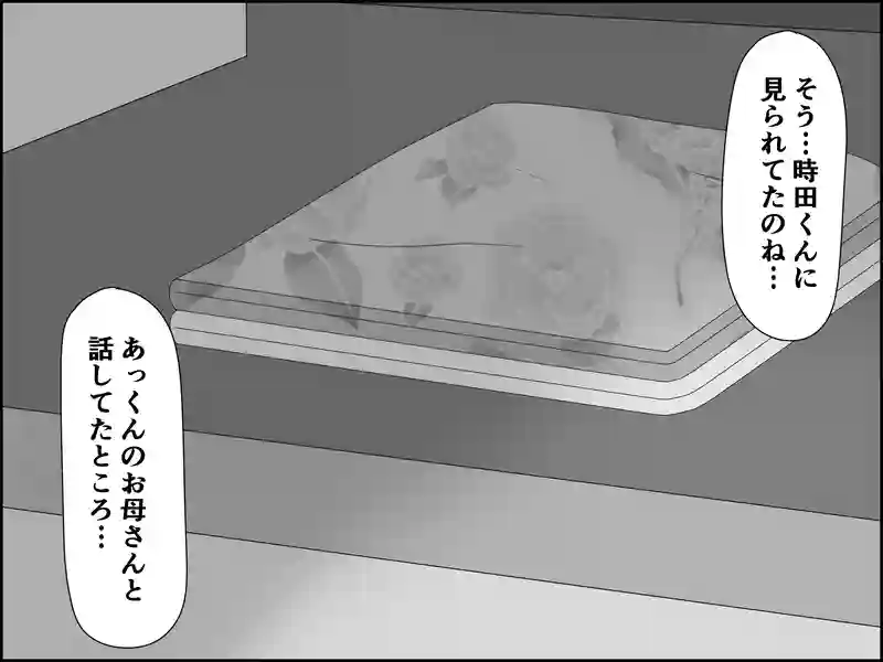 １２１話：別れたいなら…