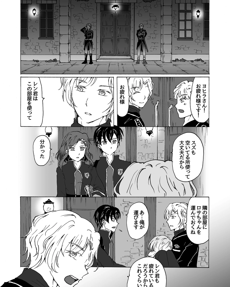 episode23.　甘い時間