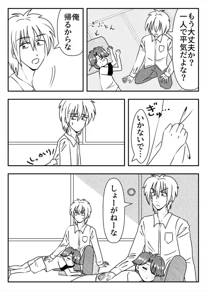 EP15.昔話②