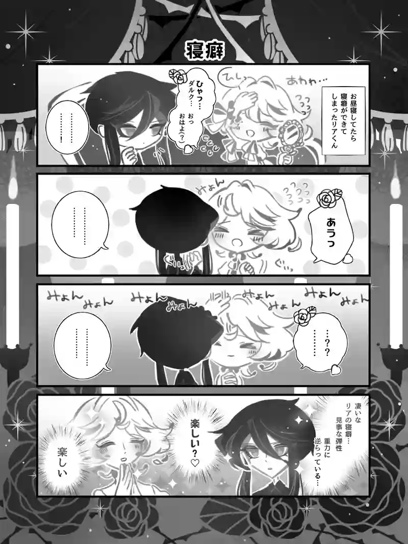 65♢寝癖